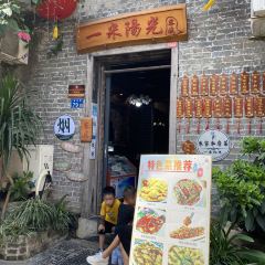 Yimiyangguang Restaurant User Photo