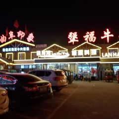 岚海湾一涮一烤自助料理 User Photo