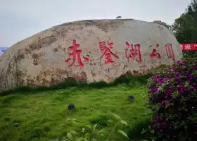 Chijianhu Park