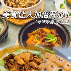 寻味顺德·珍之宝酒楼(银钻店) User Photo