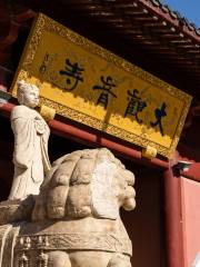 Guanyin Temple (Zhengzhou International City Southwest)