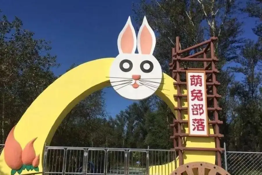 萌兔部落森林主題樂園