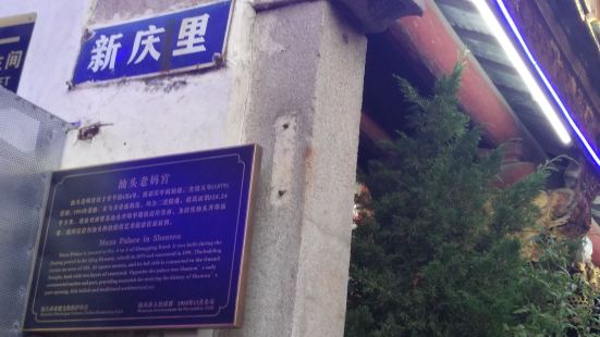 汕頭的城市裡頭處處都是古建築，在新慶里。的小街道邊就看到了這