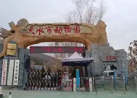 Tianshuishi Zoo