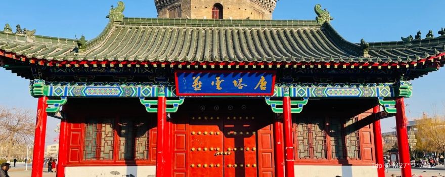 Tang Tower