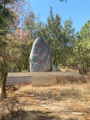 帽天山國家地質公園