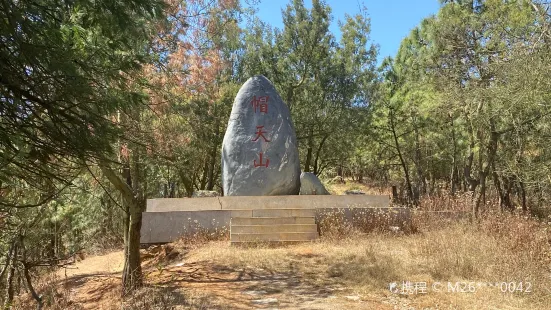 帽天山國家地質公園