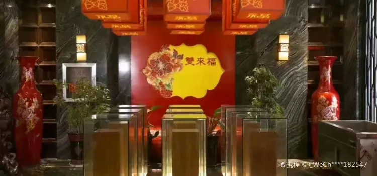 SHUANG LAI FU FAN ZHUANG