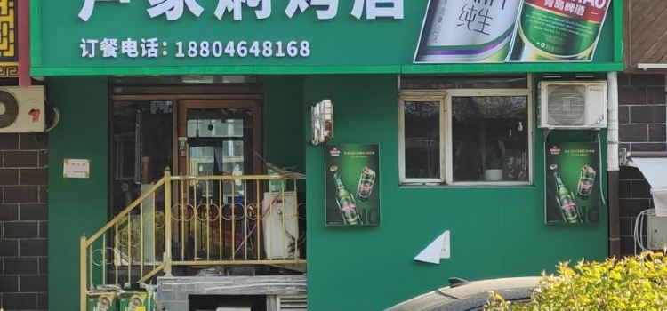 LU GU TE SE MEN KAO