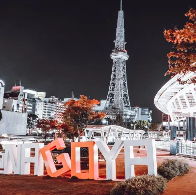 名古屋東急ホテル