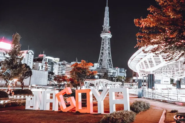 名古屋東急ホテル