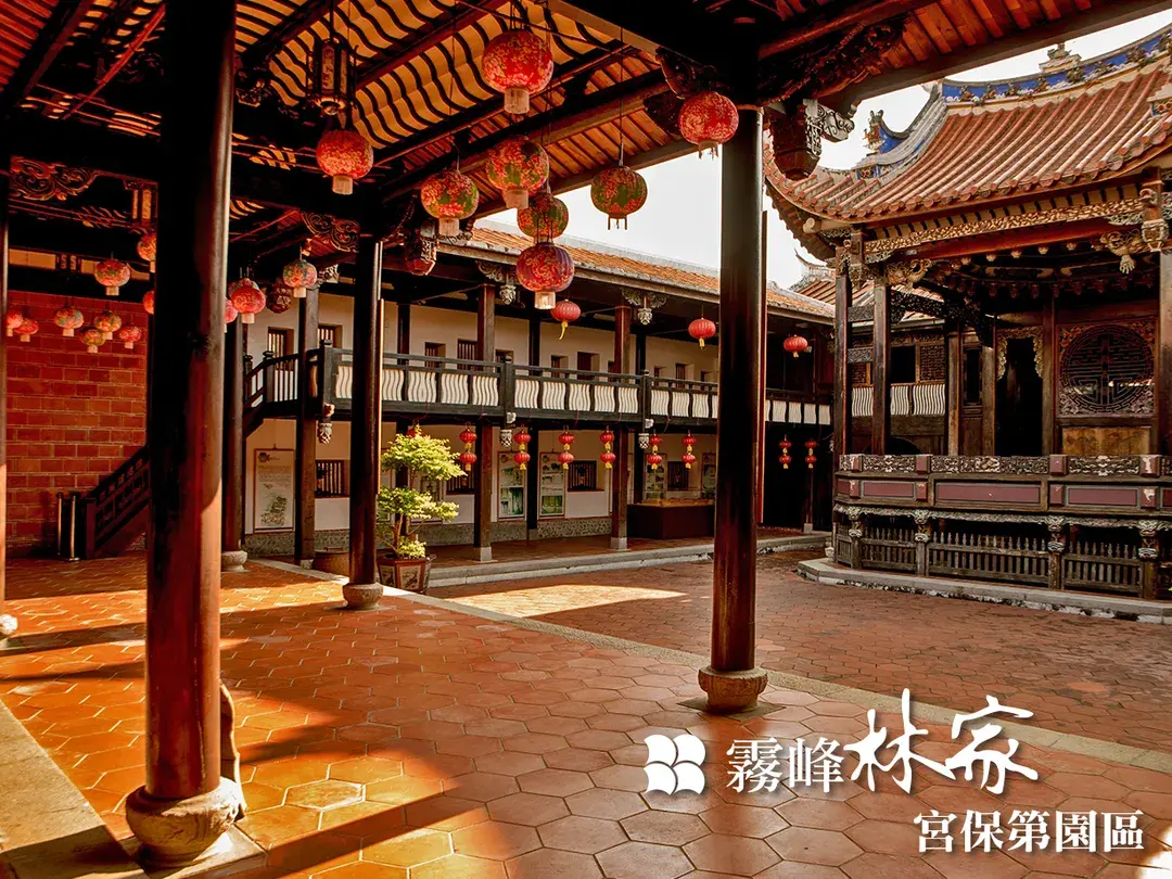 2_霧峰林家宮保第園區