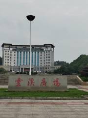 Yunxi Square
