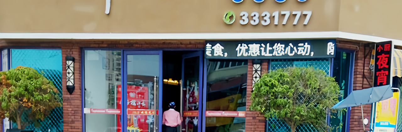 YIN XIANG XIAO CHU ZHU TI CAN TING