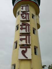 Gandhi Minar
