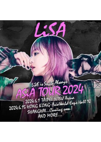 【台北】LiSA 2024《LiVE is Smile Always～》亞洲巡演 | 國立體育大學綜合體育館