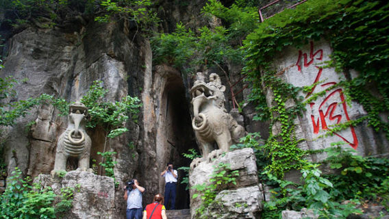 Xianren Cave Scenic Area, Fei County, Shandong