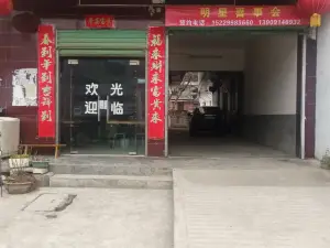 明興飯莊（山陽店）