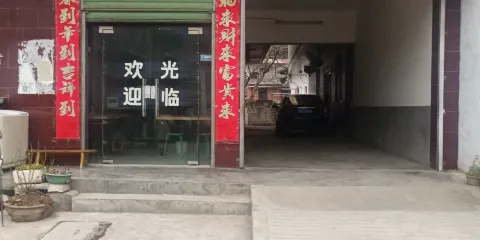 明興飯莊（山陽店）