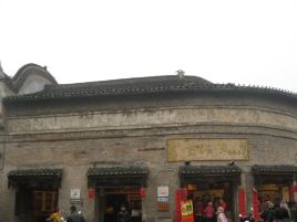 贾师傅姜糖