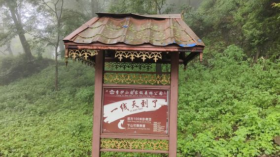 yi xian tian