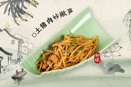 初曦饭店·河景餐厅·蚕娘家菜