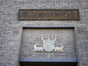 邺城考古博物館