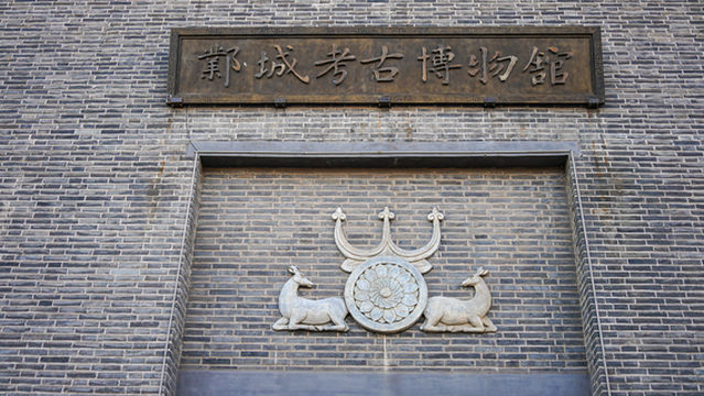 Yecheng Archaeological Museum