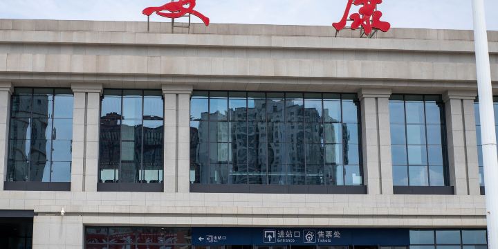 Ankang Railway Station