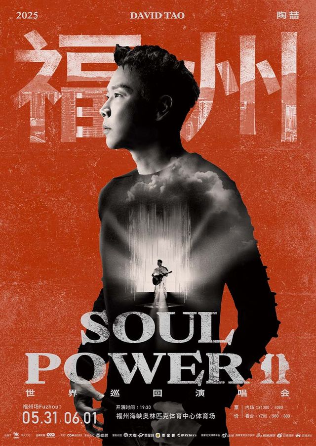 Fuzhou | David Zee Tao World Tour | Channel Olympic Sports Center - Main Stadium