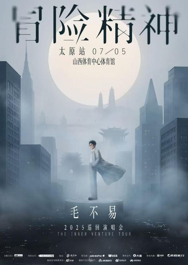 Taiyuan | Mao Buyi Concert Tour | Shanxi Sports Centre - Gymnasium