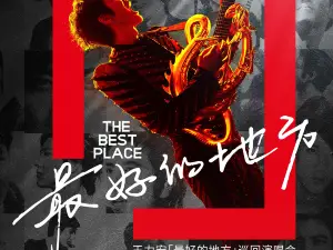 Jinjiang | Leehom Wang Concert Tour