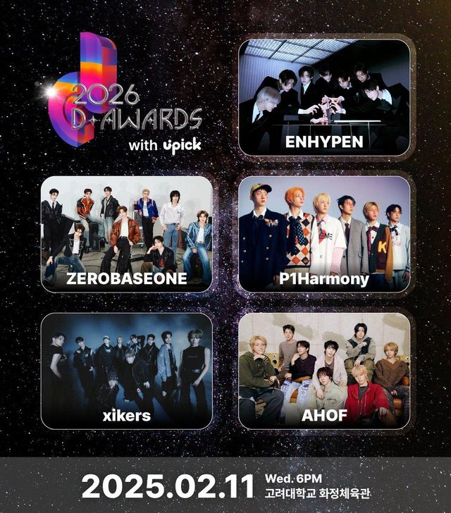 2026 D-AWARDS | Seoul