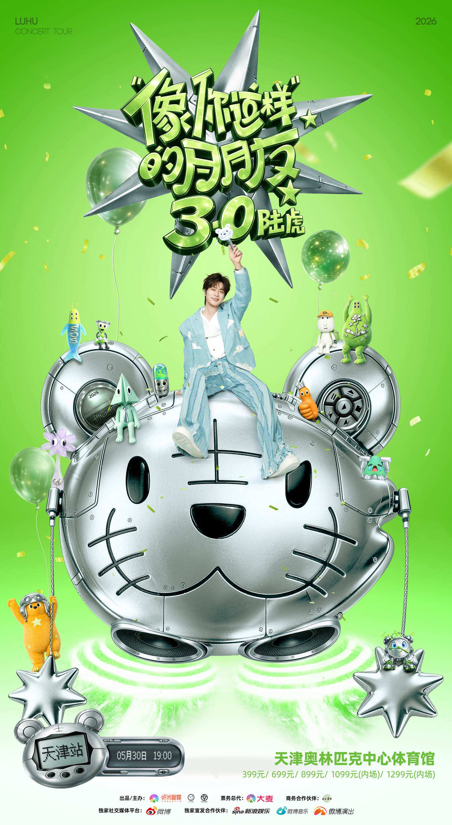 Tianjin | L.T. Tour | Tianjin Indoor Stadium