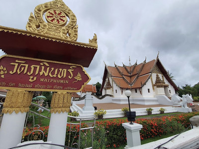 วัดภูมินทร์ แลนด์มาร์คหลักที่ | Trip.com น่าน วัดภูมินทร์ แลนด์มาร์คหลักที่ | Trip.Com น่าน