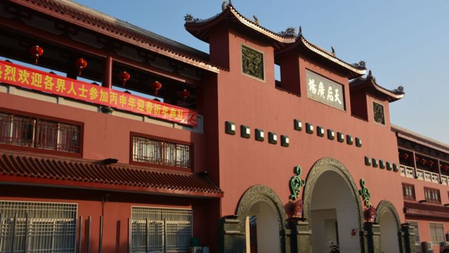 tian hou guang chang