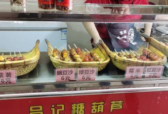 吕记糖葫芦(兴唐小区店) user photo