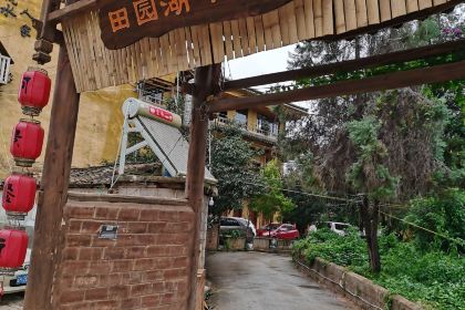 田园湖畔·湖景餐厅