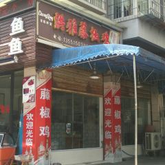 HONG YA TENG JIAO JI User Photo