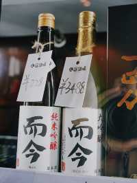 Keep Warm with a Selection of Great Sake