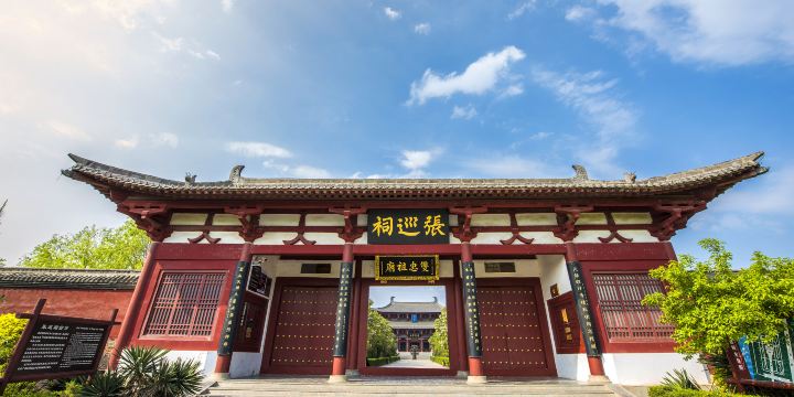 Zhang Xun Ancestral Hall