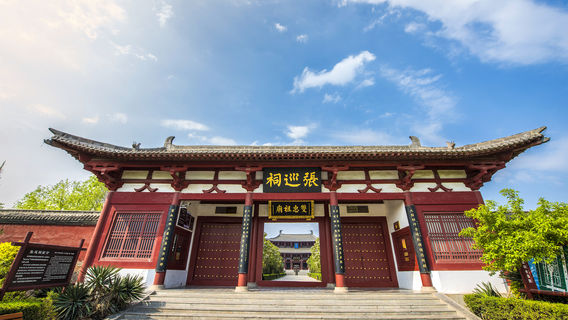 Shangqiu