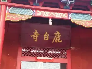 Lutai Temple