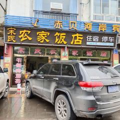 宋氏农家饭店 User Photo