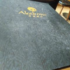 Akebono User Photo