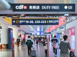 cdf海口美兰机场免税店