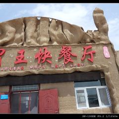 大胃王 User Photo