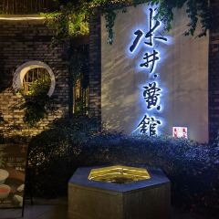 Shui Jing Hong Guan 여행 사진