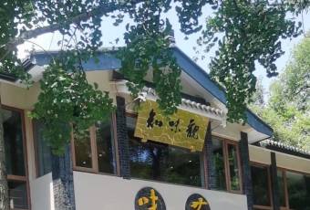 知味觀·味莊（楊公堤店）用戶圖片