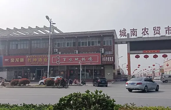 百味地鍋雞（城南農貿市場店）
